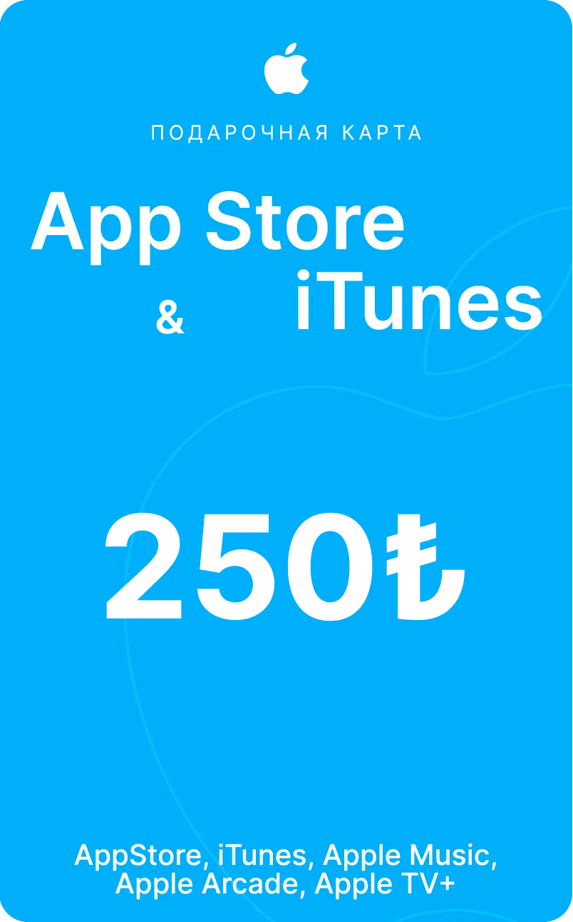 Подарочная карта Apple на 250 лир